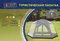 Беседка шатер KAIDE KD-1630 (430x430x230 см)