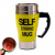 Термо-кружка мешалка 350мл Self Stirring Mug, желтая