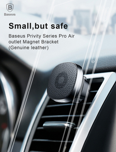 Магнитный держатель Baseus Privity Series Pro Air outlet Magnet Bracket (Genuine leather) Black
