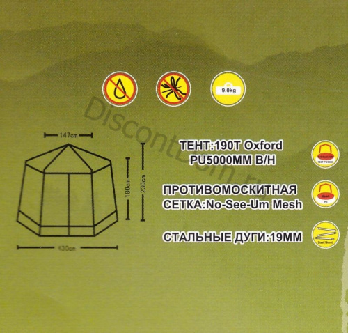 Беседка шатер KUMYANG 1630 (430x430x230 см)