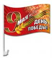 Флаги, флажки к Дню Победы