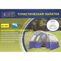 Палатка туристическая четырехместная KAIDE KD-1801