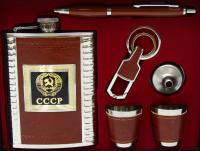 Подарочный набор СССР (Фляга, 4 стопки, воронка, ручка, брелок)