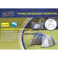 Палатка туристическая четырехместная KAIDE KD-1802
