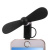 Мини вентилятор для телефона micro USB / Lightning, черный