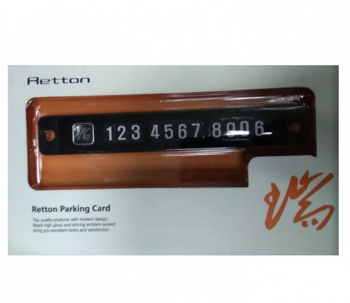 Парковочная карта на присосках Retton Parking Card (Black)